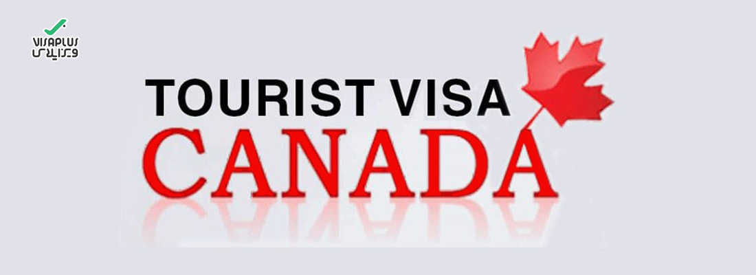 هزینه ویزای توریستی کانادا تضمینی