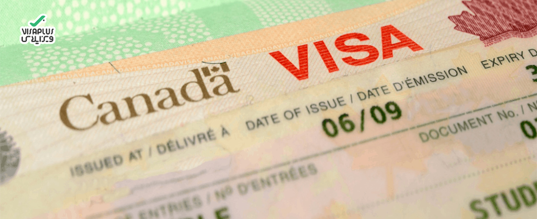 شرابط دریافت ویزای توریستی کانادا