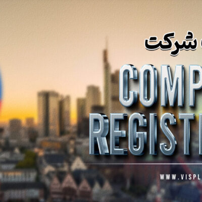 اسلوواکی ثبت شرکت در اسلواکی