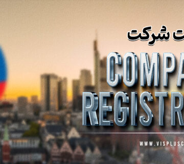 ثبت شرکت در اسلوونی 2025 4 اسلوونی ثبت شرکت در اسلوونی 2025