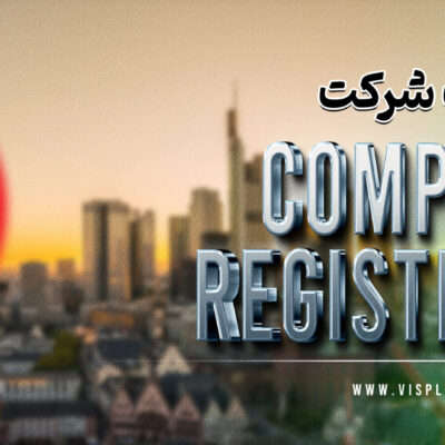 ایتالیا ثبت شرکت در ایتالیا