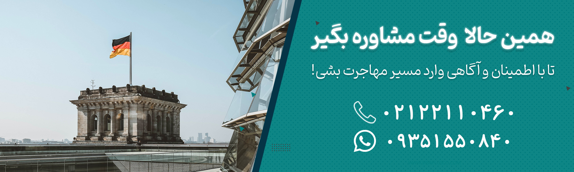 اقامت آلمان