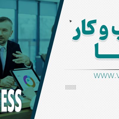 بنر شروع کسب و کار شروع کسبوکار در اروپا