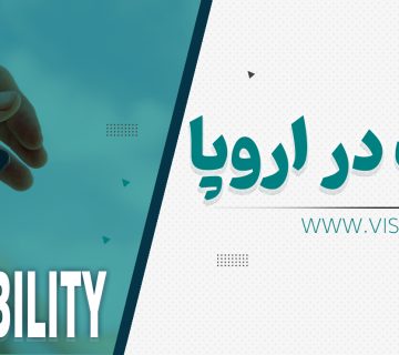 تمکن مالی2 پکیج ویژه تمکن مالی اروپا 2025