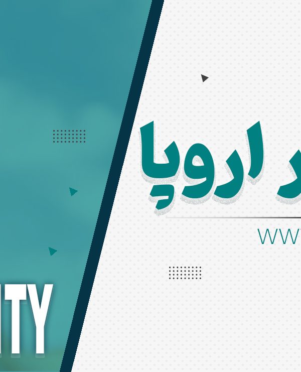 تمکن مالی2 پکیج ویژه تمکن مالی اروپا 2025