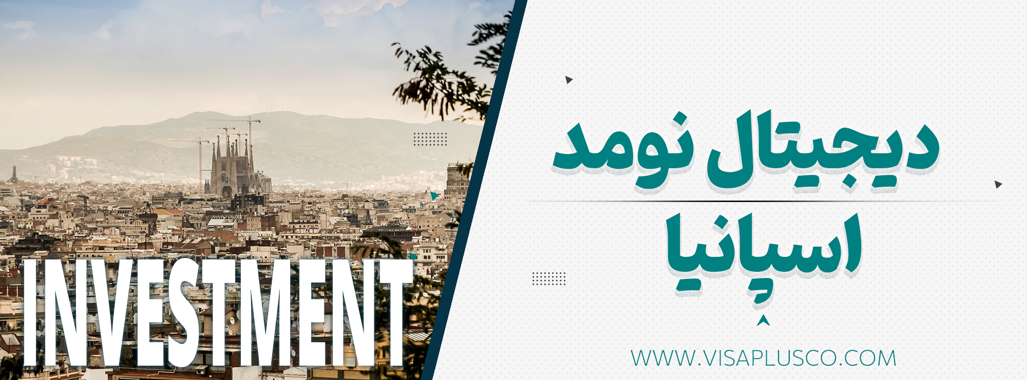 دیجیتال نومد اسپانیا دیجیتال نومد اسپانیا 2025